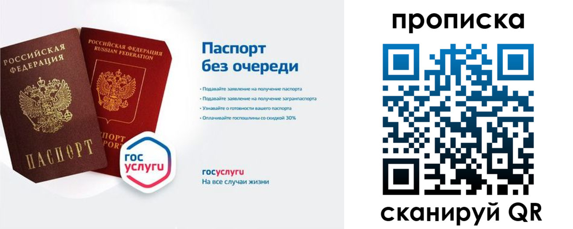 прописка для школы в Череповце