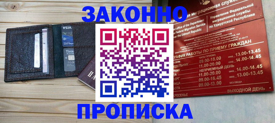 временная регистрация для всех в Череповце