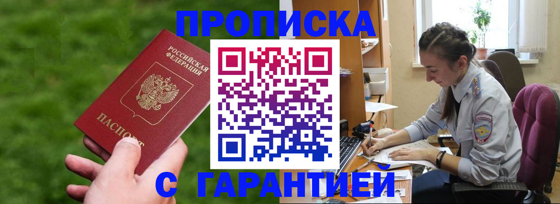 прописка для военкомата в Череповце