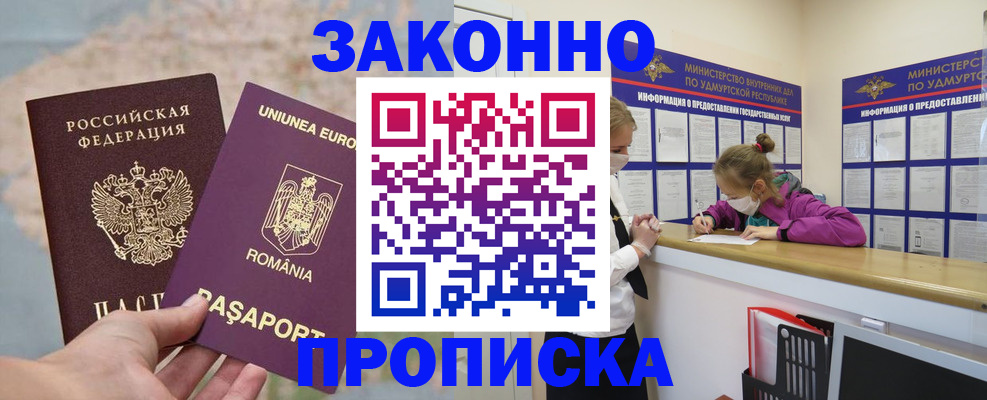 найти адрес прописки в Череповце