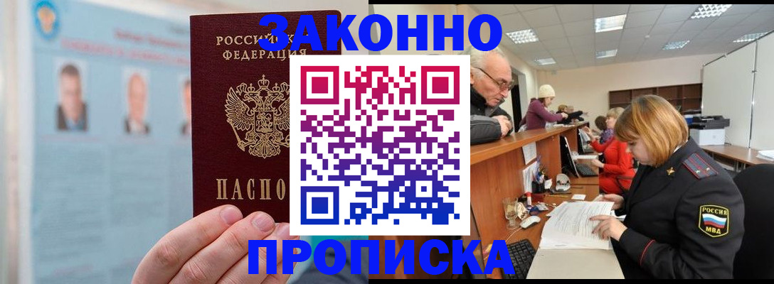 временная регистрация для всех в Череповце