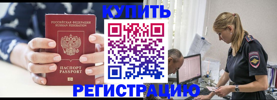 регистрация в Череповце