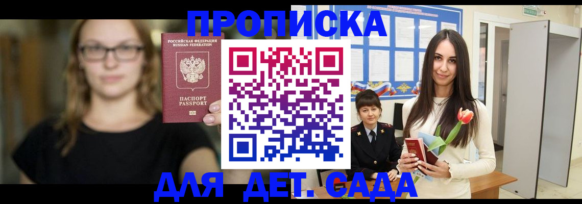 временная регистрация в квартире в Череповце