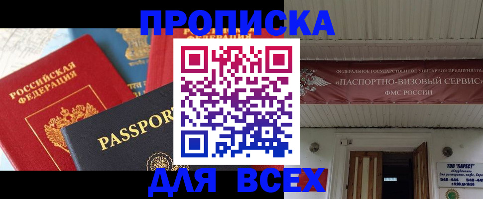 временная регистрация недорого в Череповце